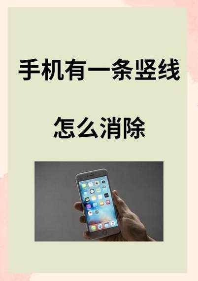 华为手机出现竖条纹自己能恢复吗