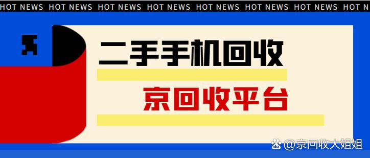 手机估价二手估价官网