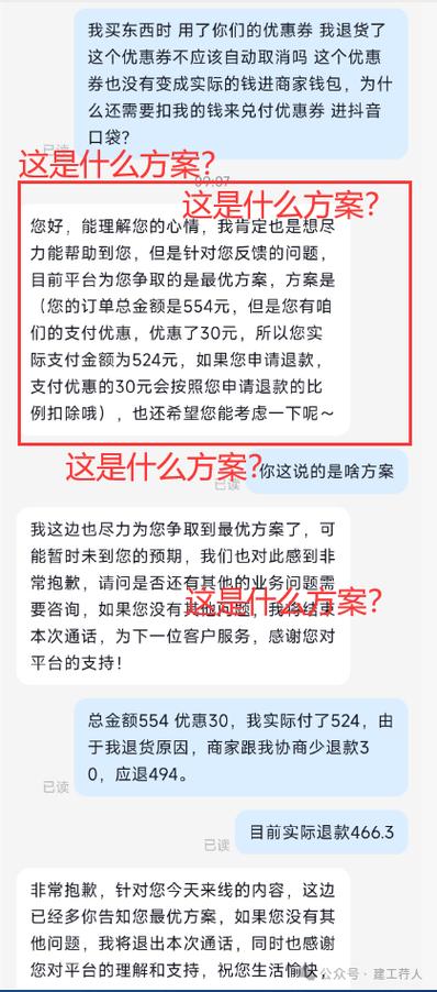 抖音兑换券没用会自动退回吗