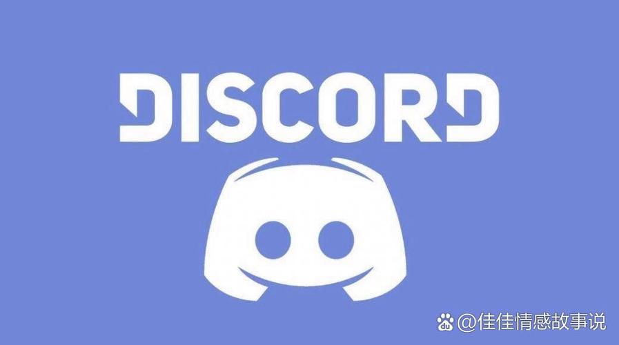 discord免费账号