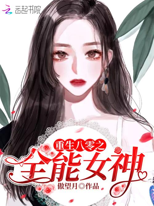 重生八零之农女的悠闲人生