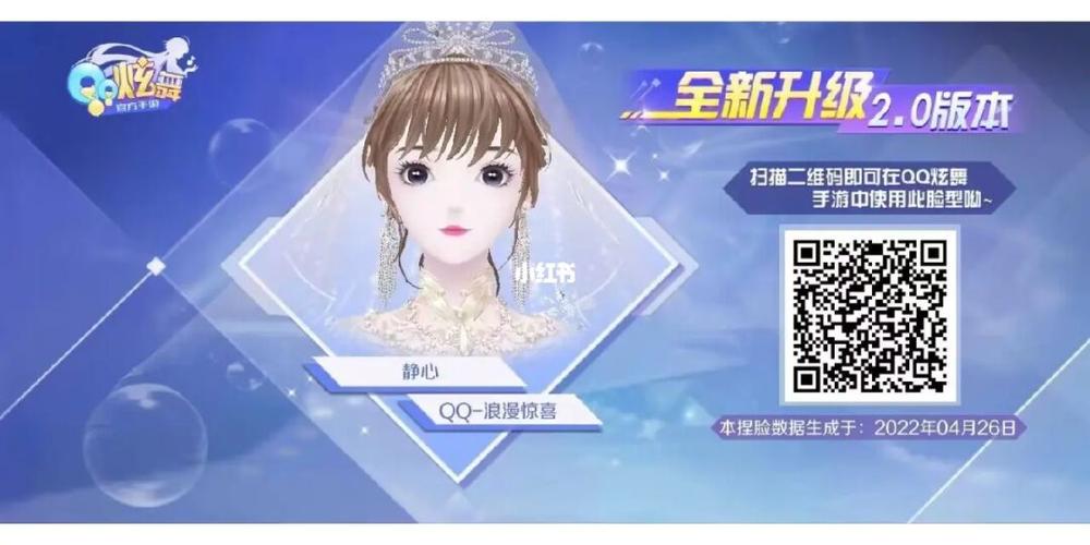 炫舞美容券自定义脸型