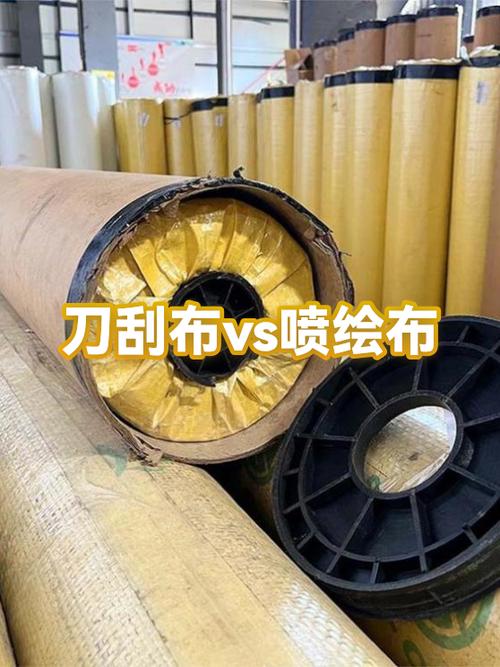 刀刮布和喷绘布的区别