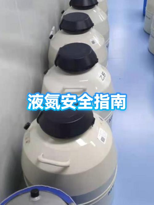 液氮冷冻几天不能沾水