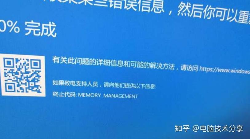 笔记本蓝屏是什么原因