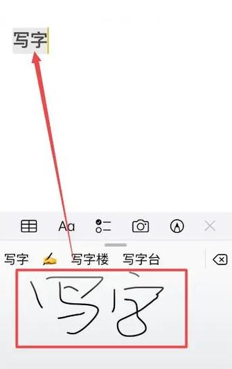 苹果手机手写快慢在哪里设置