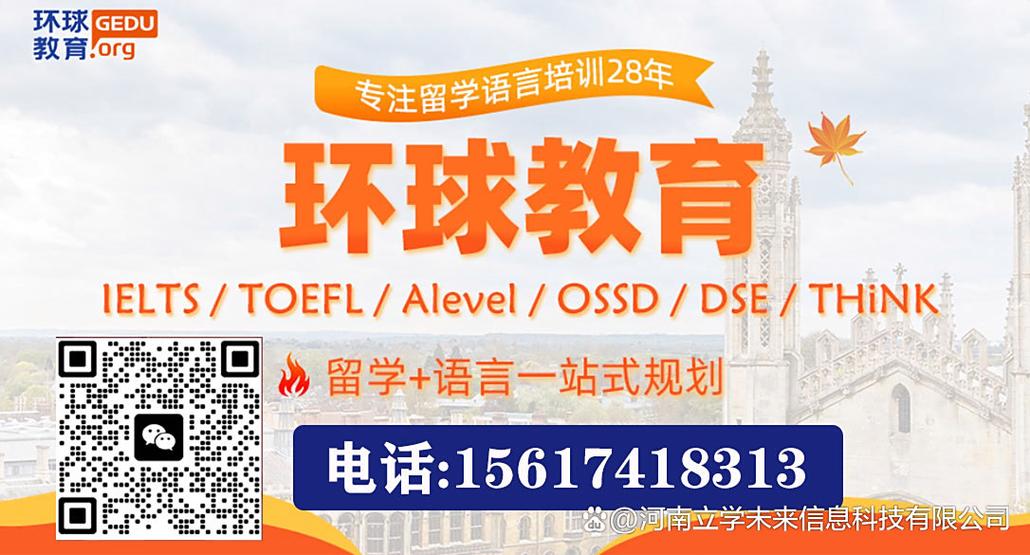 专门学英语的全日制学校截图2