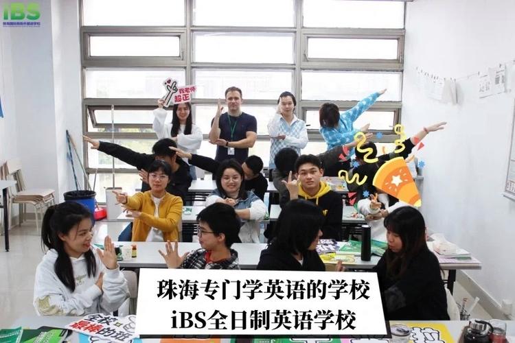 专门学英语的全日制学校截图3
