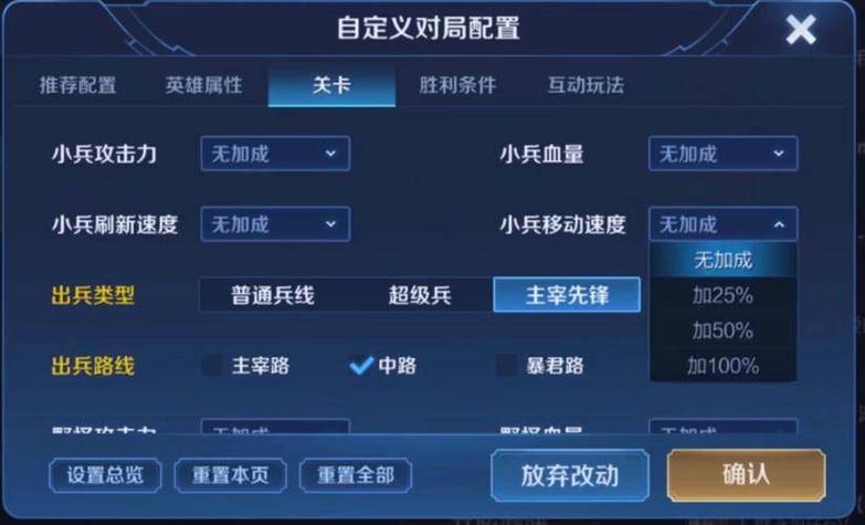 王者荣耀自定义战区修改教程