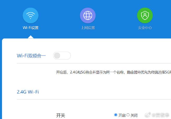 小米路由器两个wifi怎么合并在一起