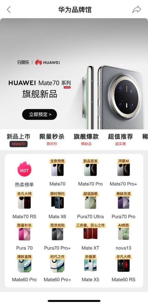 华为官方官网首页入口网址
