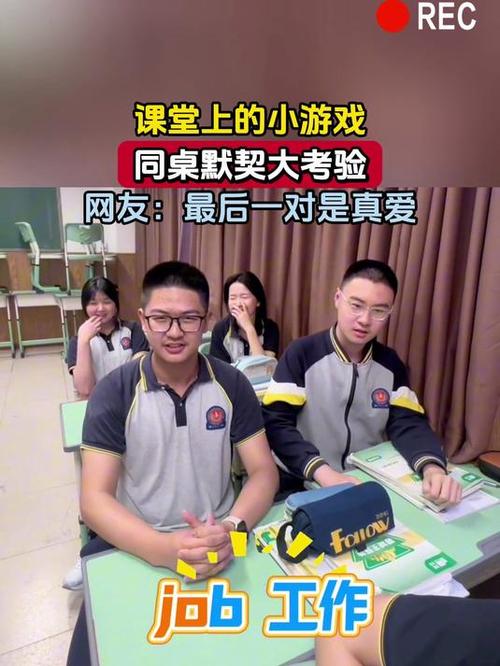 同班同学游戏安卓极速版2023截图2