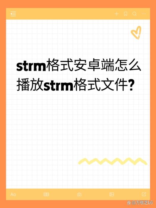 安卓手机如何打开.rm文件