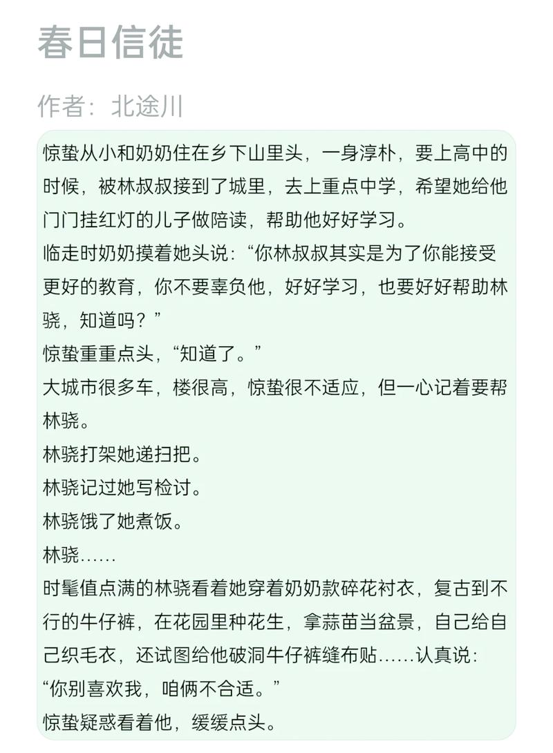 林巧云赵铁柱的小说