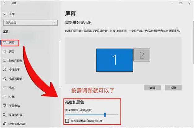 怎样调整显示器满屏