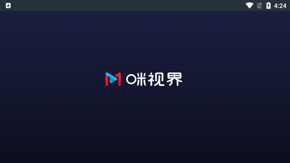 咪咕视频TV电视版app最新版本更新内容分享