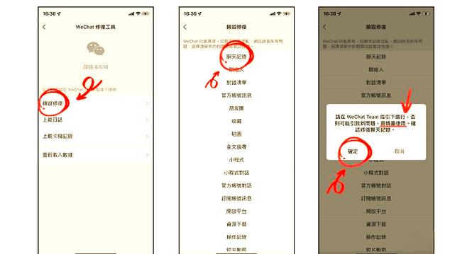 苹果手机删除的好友怎么找回来微信聊天记录截图1