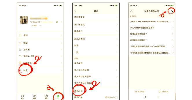 苹果手机删除的好友怎么找回来微信聊天记录截图3