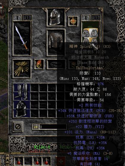 暗黑破坏神2圣骑士精神盾