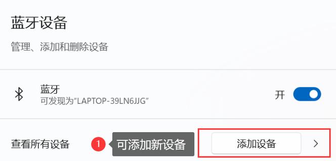 蓝牙鼠标怎么重新配对