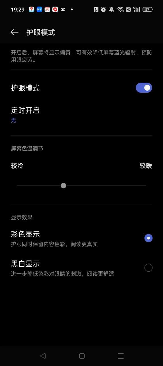一加屏幕模式哪个舒服