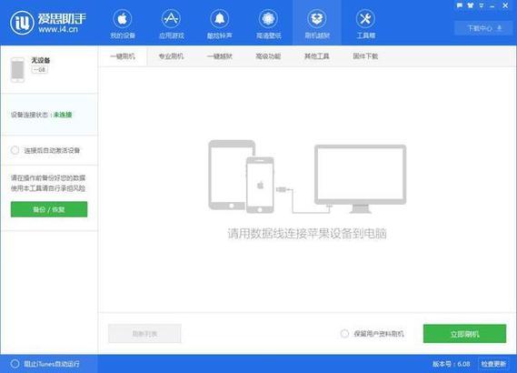 手机软件白屏什么原因
