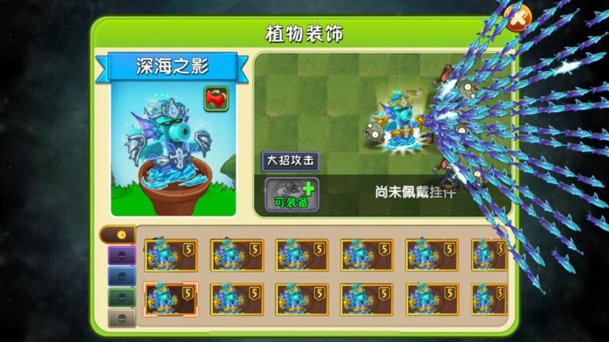 植物大战僵尸2超级植物