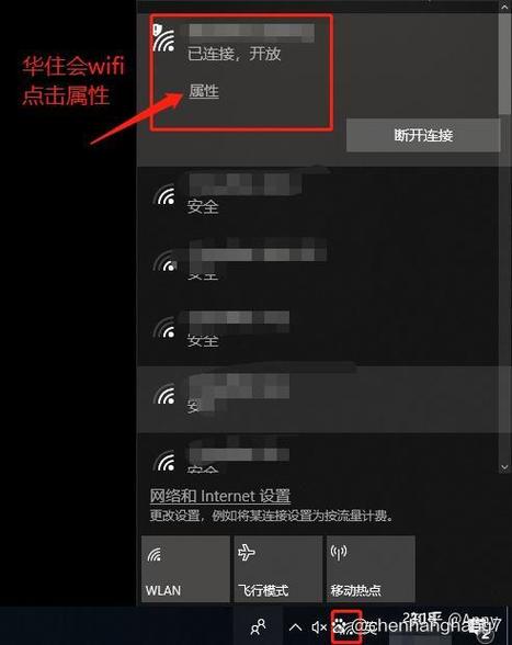 上网认证弹不出来