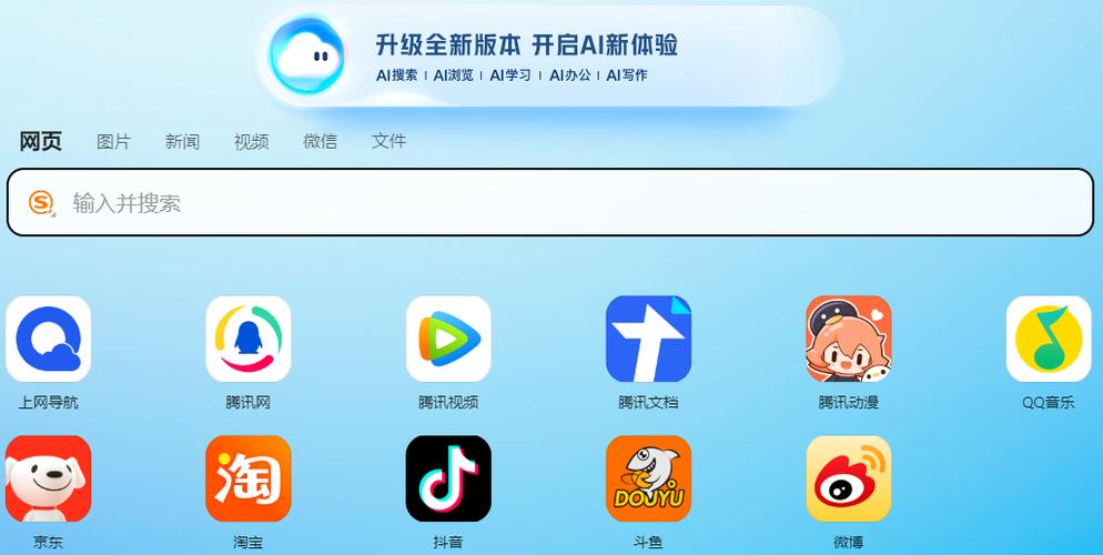 QQ浏览器Play版