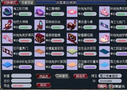 梦幻西游豪宅能放多少家具