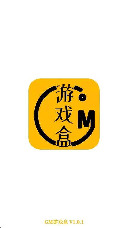 gm游戏盒子安卓版游戏攻略