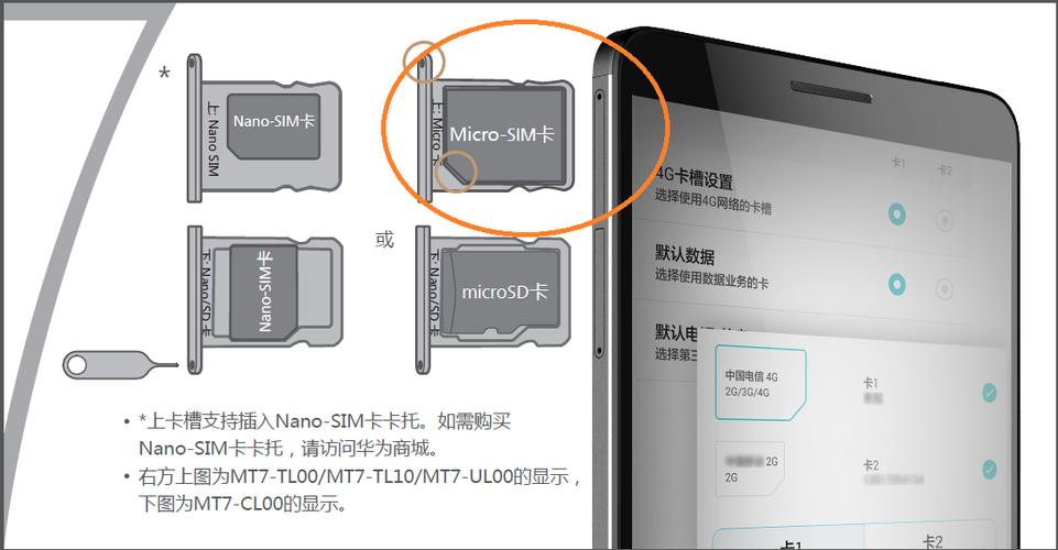 华为手机已插卡但显示无卡怎么办