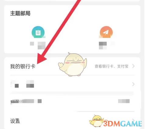 中国邮政储蓄银行能不能绑定微信