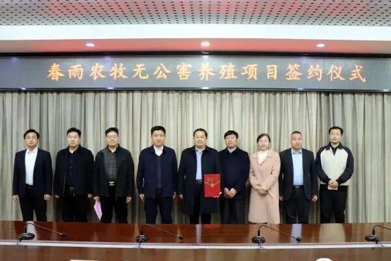 山东禾牧农牧科技有限公司