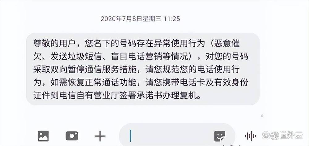 电话号码暂停服务了还可以用支付宝