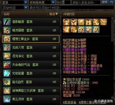 dnf不小心把装备分解了