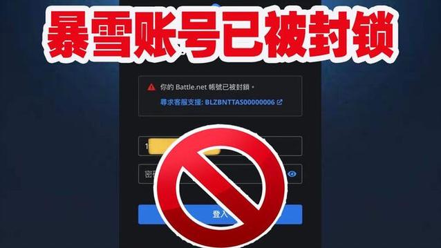 战网账号啥也不干会被盗吗