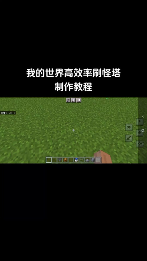 mc刷怪塔多少格高 mc刷怪塔多少格高