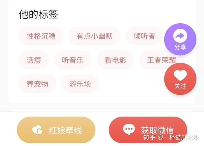匹配对象的app