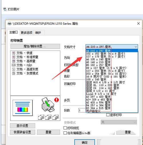 彩色打印机如何打印照片