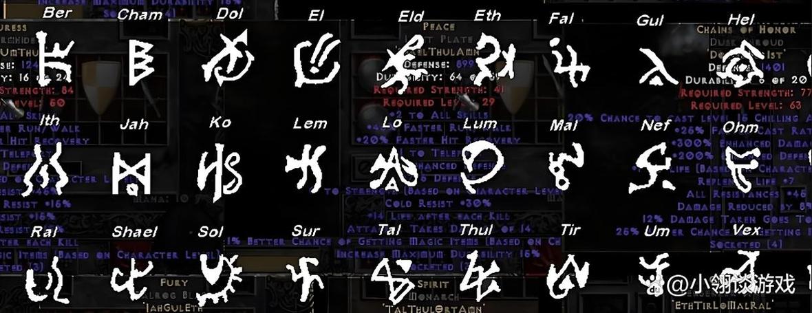 暗黑2刺客符文之语