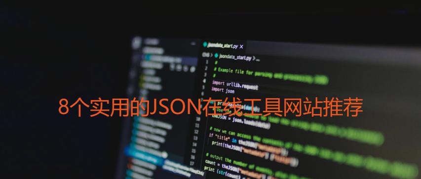 json资源站