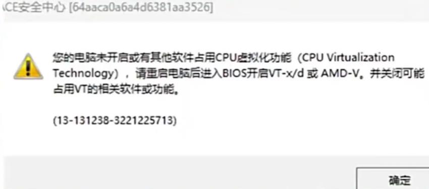 虚拟大师闪退最简单三个步骤