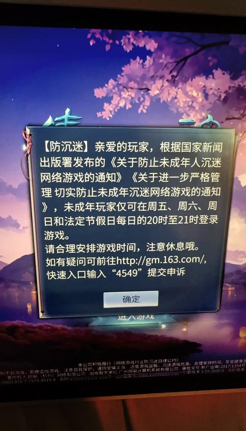 倩女幽魂封号最新规则