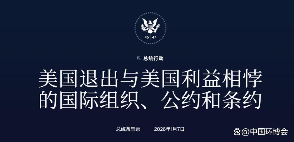 哪个国家宣布退出巴黎协定