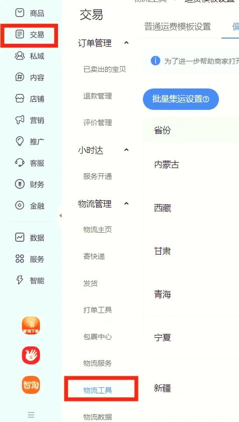 千牛的支付宝在哪里