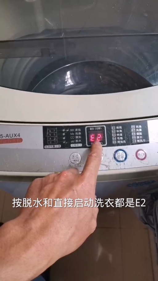 洗衣机一直滴滴响但是不转