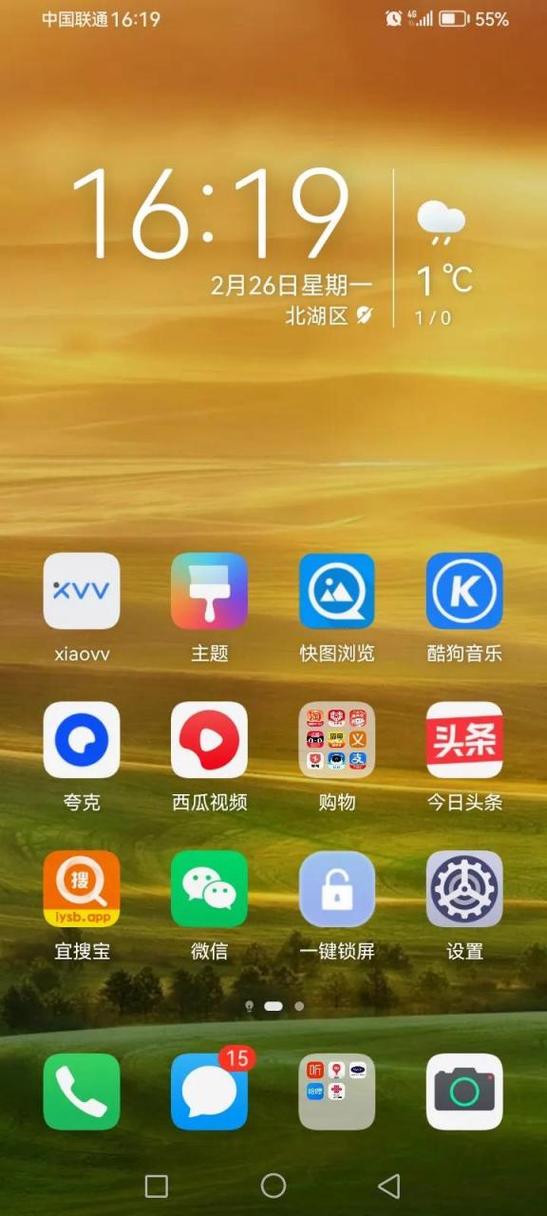 荣耀手机桌面翻页效果设置方法