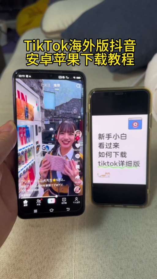 旧版tiktok安装包