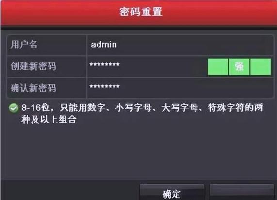 海康威视行车记录仪重置密码